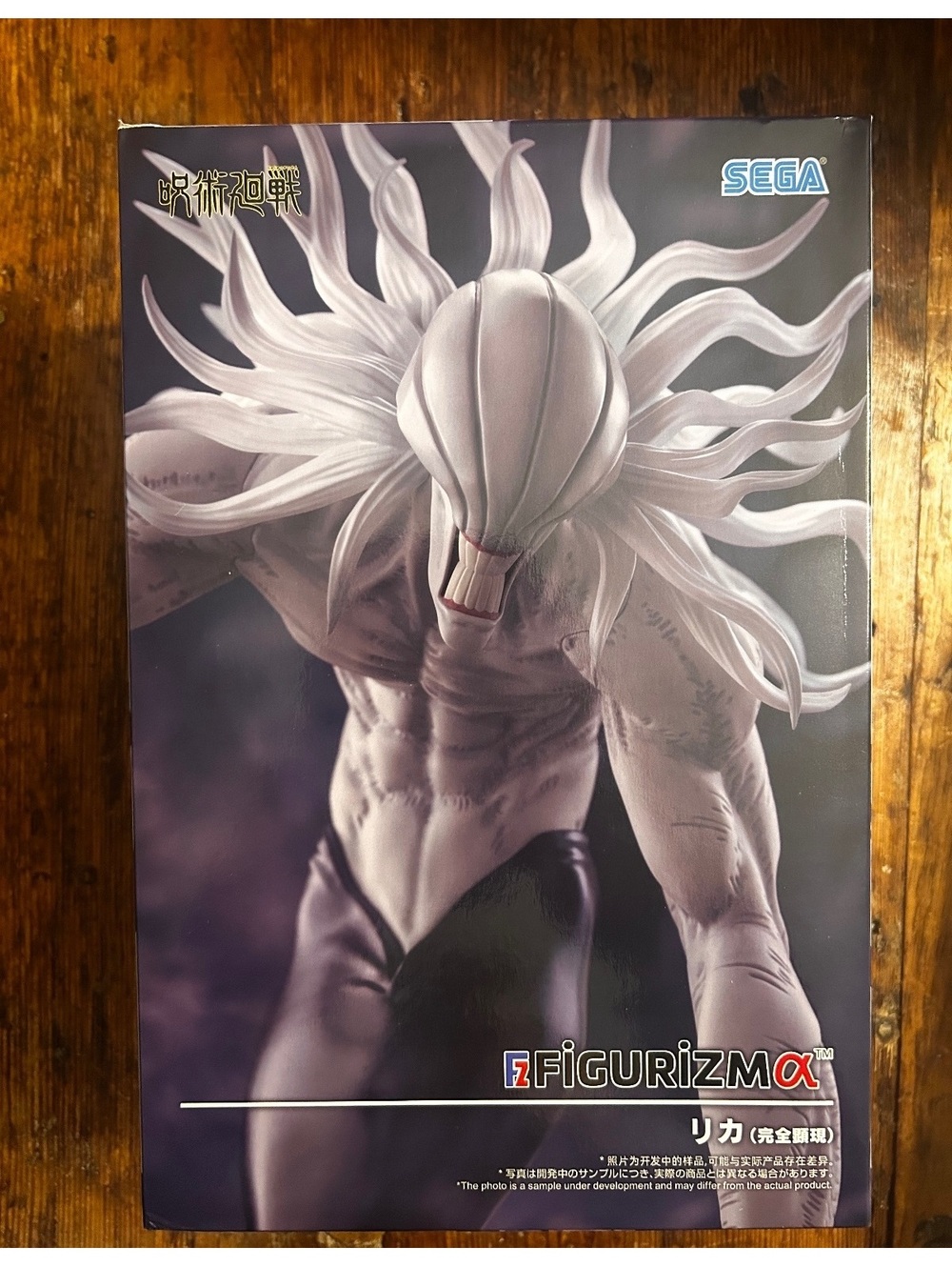 Jujutsu Kaisen Figurizm Alpha Ryomen Sukuna Figure by SEGA